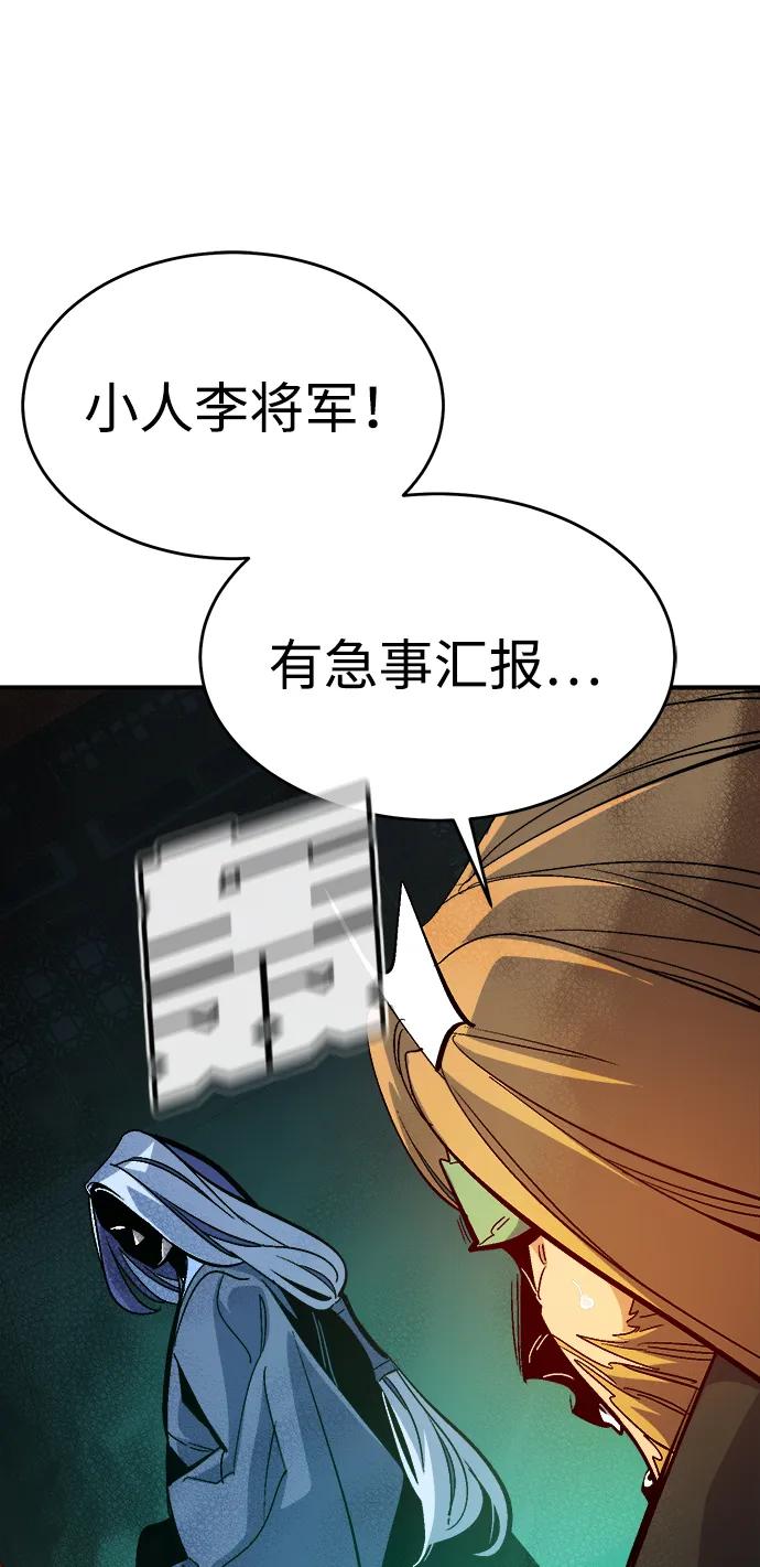 死灵法师：亡灵支配者 [第181话] 为战争而战-2 第74页