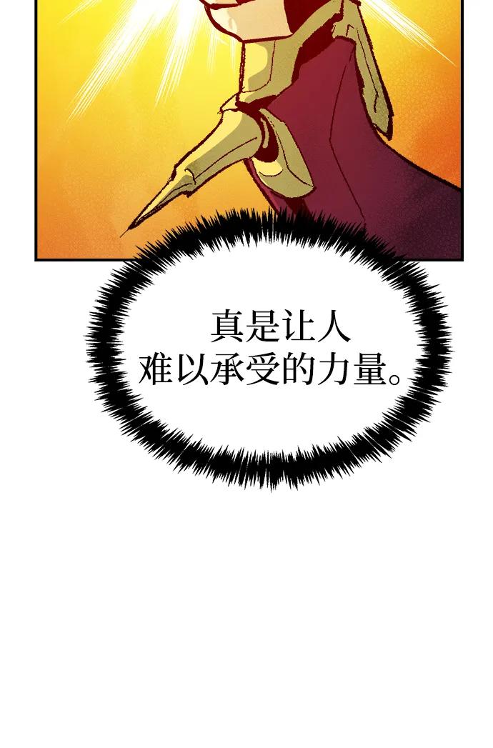 死灵法师：亡灵支配者 [第181话] 为战争而战-2 第66页