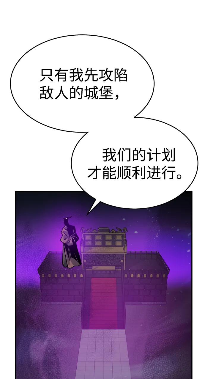 死灵法师：亡灵支配者 [第181话] 为战争而战-2 第86页