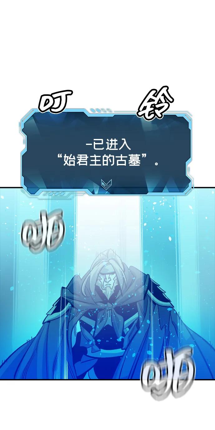 死灵法师：亡灵支配者 [第181话] 为战争而战-2 第80页