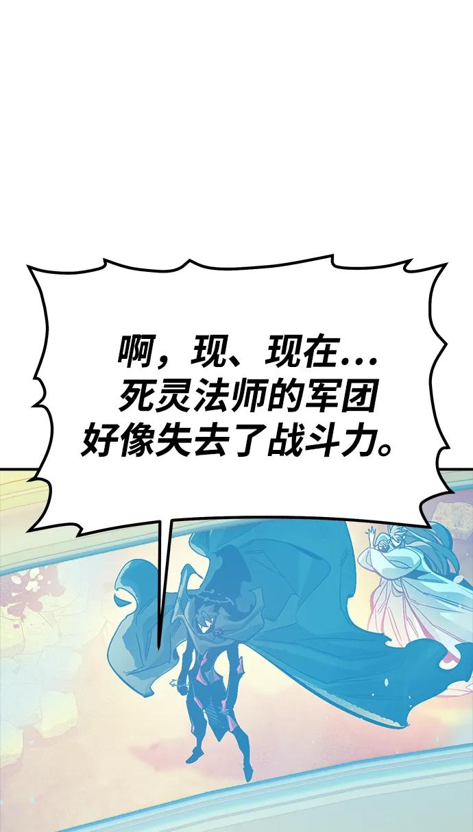 死灵法师：亡灵支配者 [第181话] 为战争而战-2 第44页