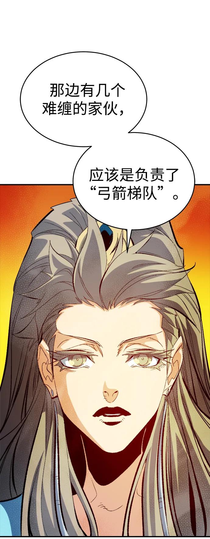 死灵法师：亡灵支配者 [第181话] 为战争而战-2 第10页
