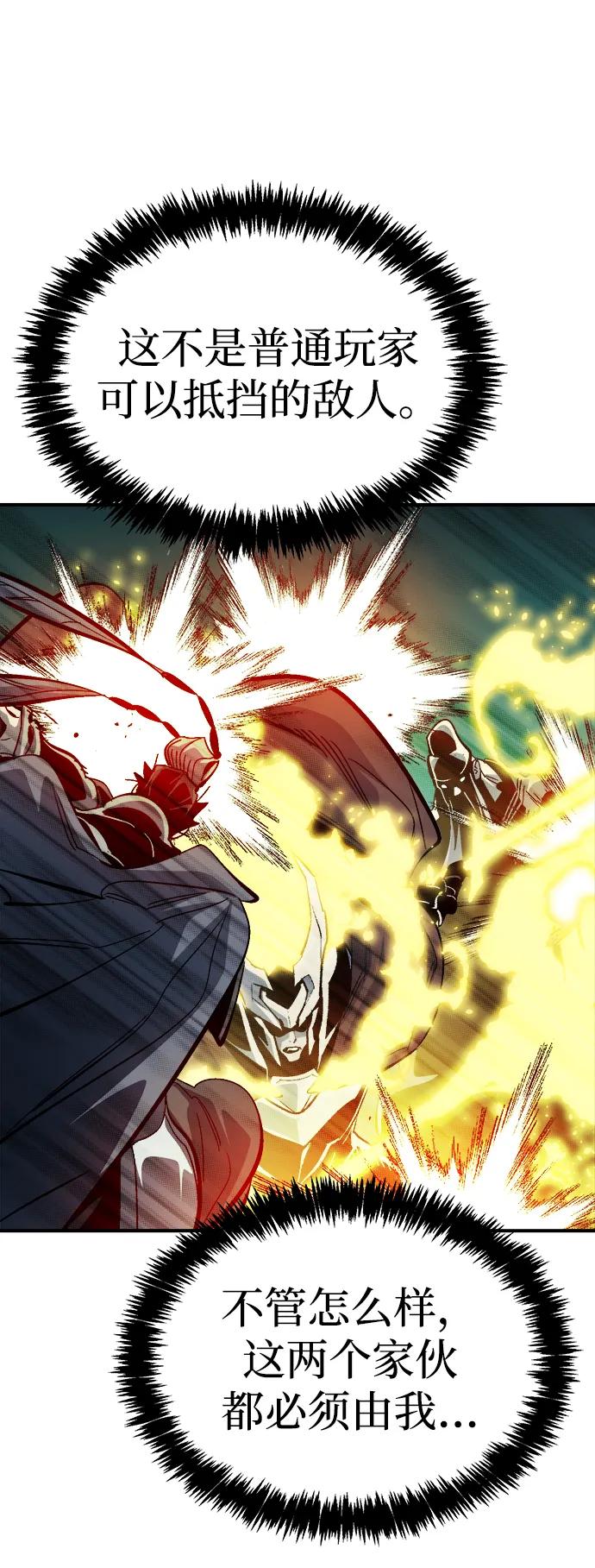 死灵法师：亡灵支配者 [第185话] 猎人面前的兔子-3 第41页
