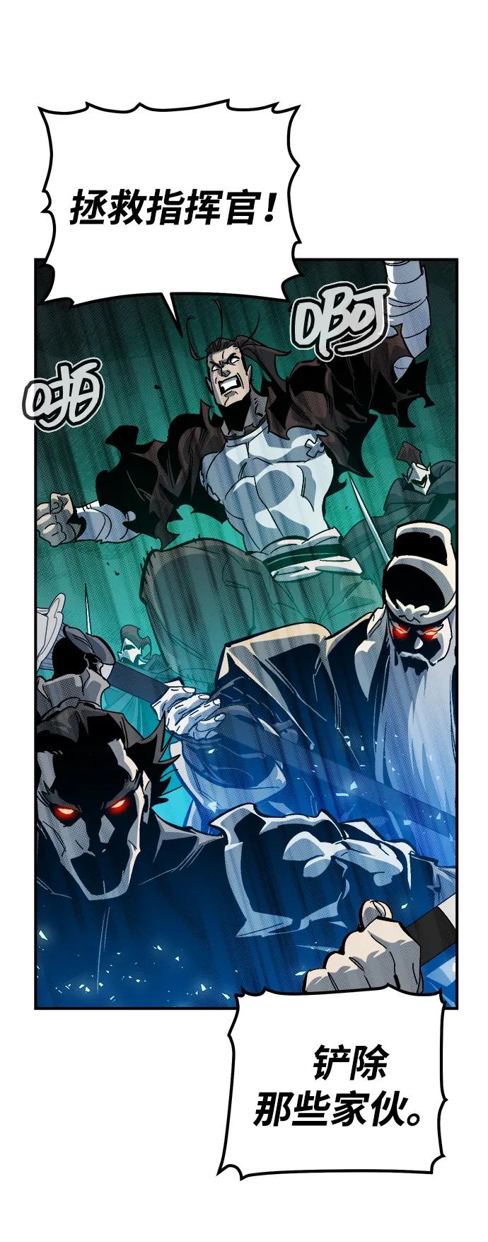 死灵法师：亡灵支配者 [第185话] 猎人面前的兔子-3 第38页