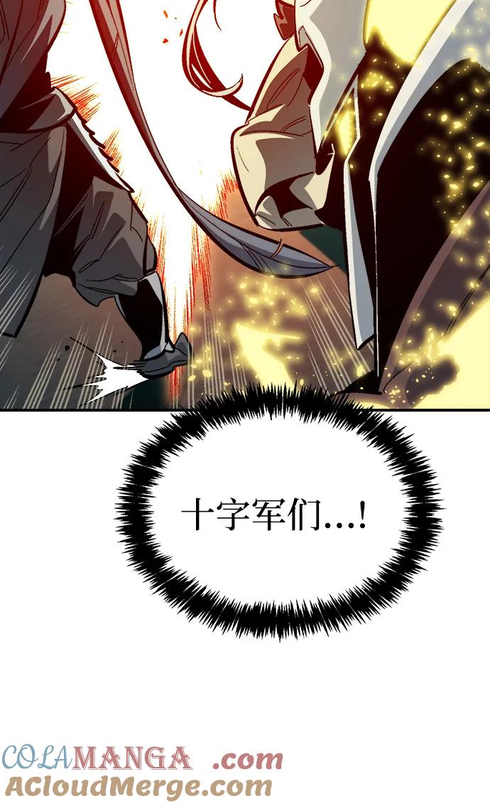 死灵法师：亡灵支配者 [第185话] 猎人面前的兔子-3 第40页