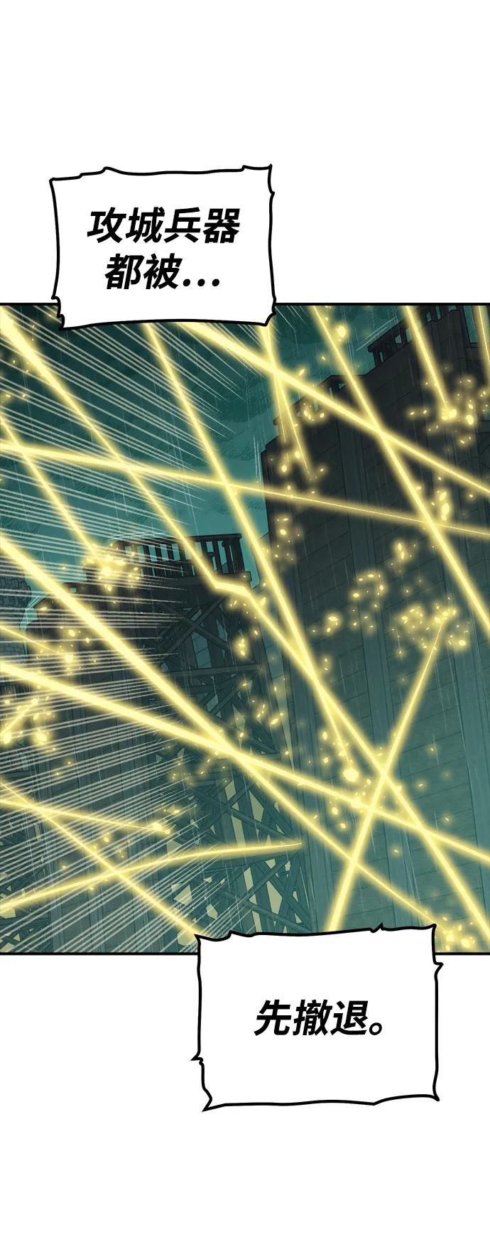 死灵法师：亡灵支配者 [第185话] 猎人面前的兔子-3 第29页