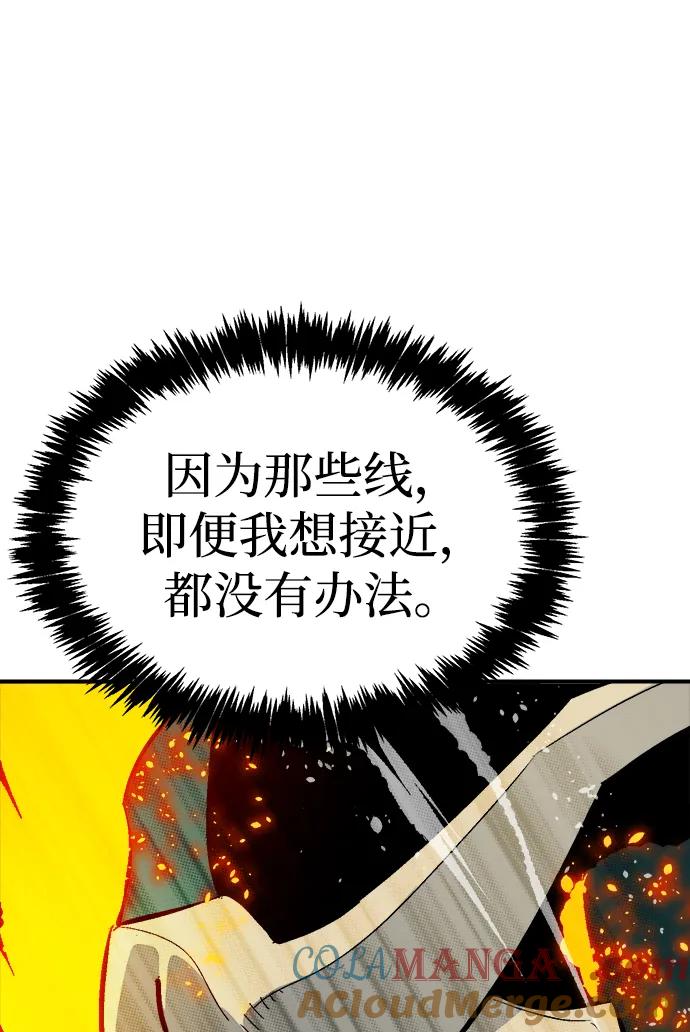 死灵法师：亡灵支配者 [第185话] 猎人面前的兔子-3 第31页