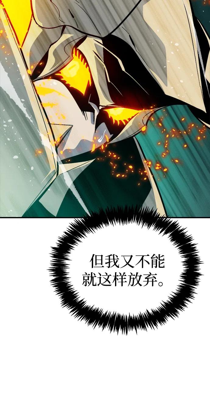 死灵法师：亡灵支配者 [第185话] 猎人面前的兔子-3 第32页