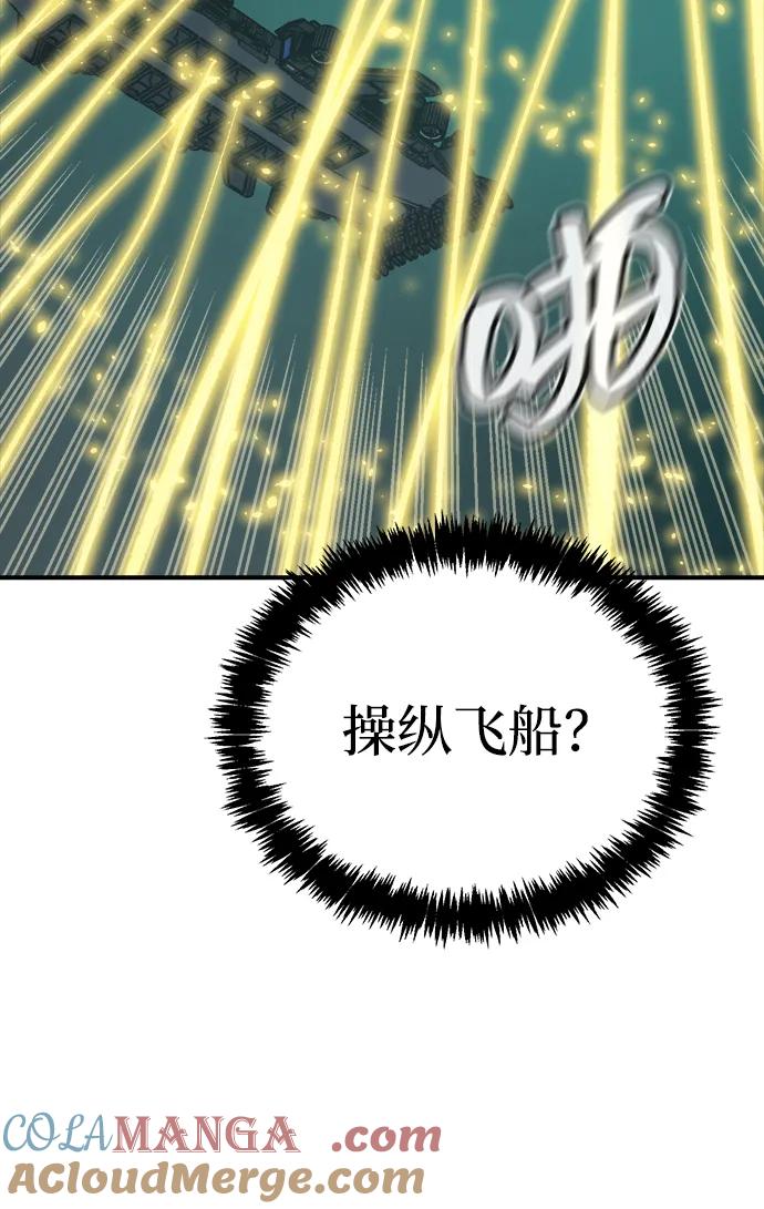 死灵法师：亡灵支配者 [第185话] 猎人面前的兔子-3 第34页