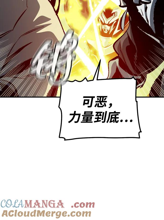 死灵法师：亡灵支配者 [第185话] 猎人面前的兔子-3 第37页