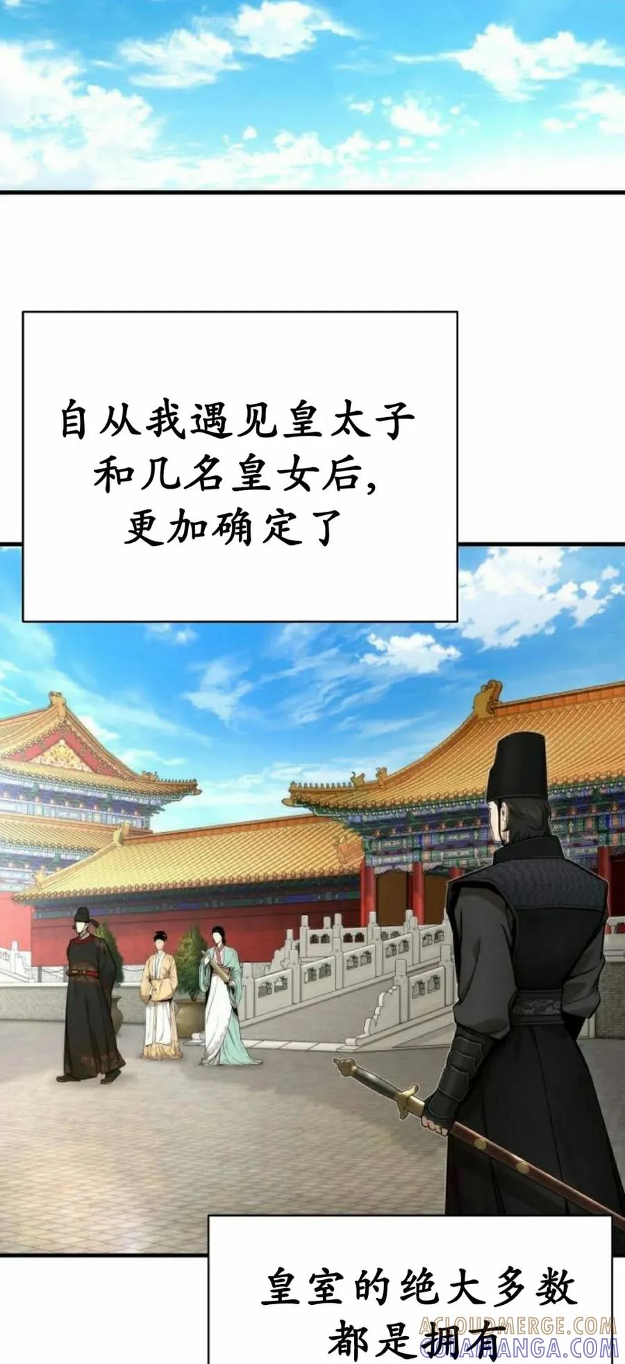 《回归修仙传》第18集 第4页