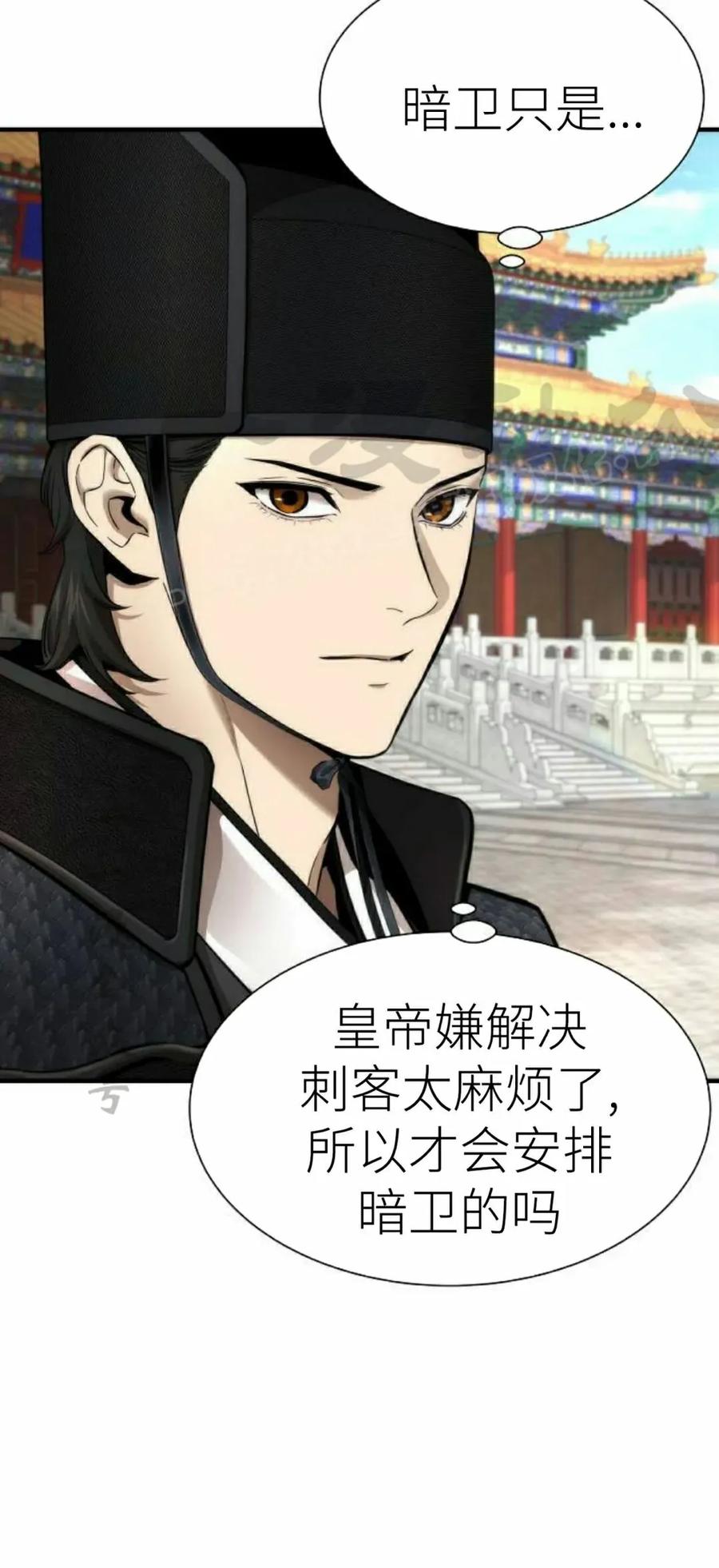 《回归修仙传》第18集 第9页