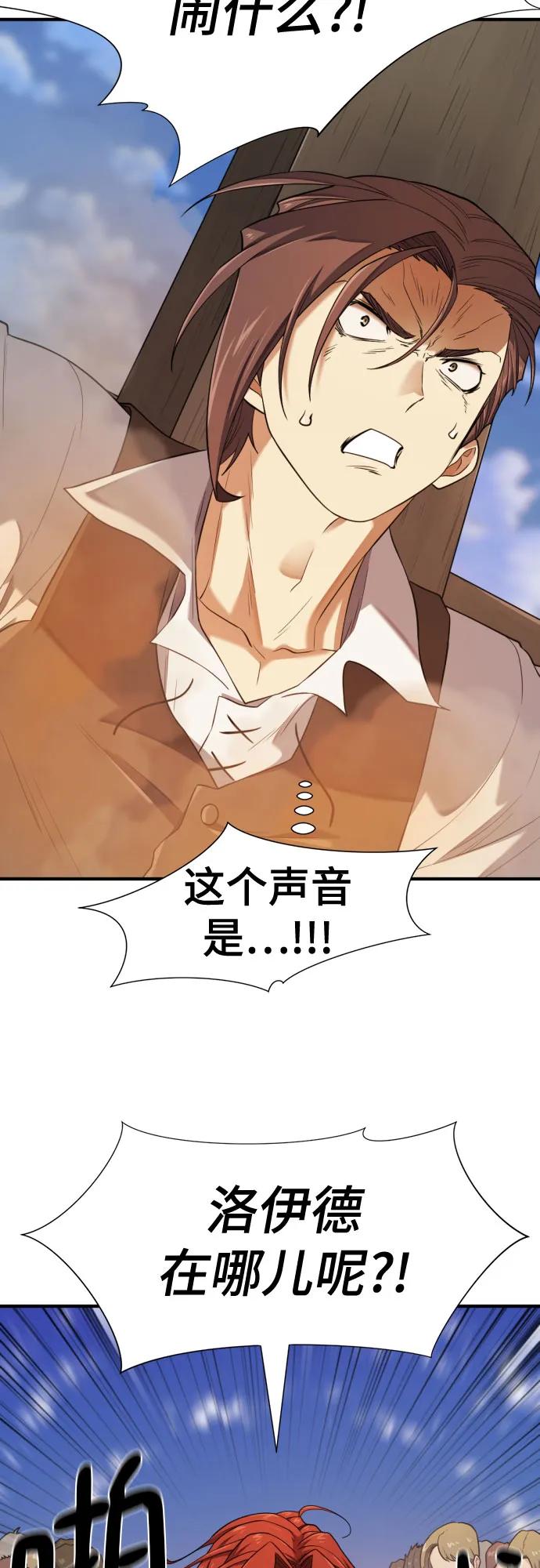 史诗级领地设计师 第185话 第21页