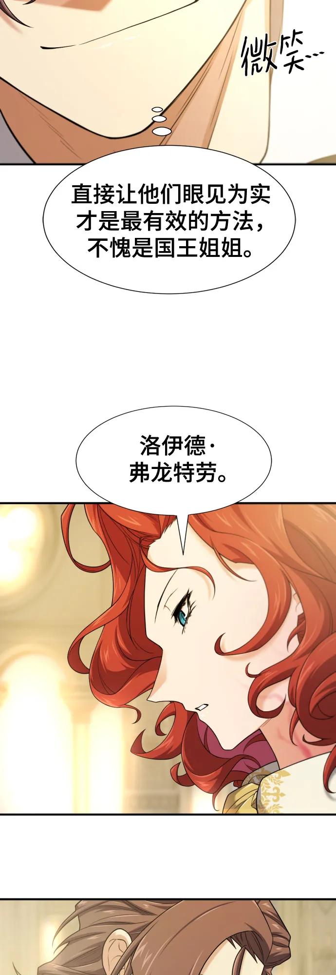 史诗级领地设计师 第185话 第35页