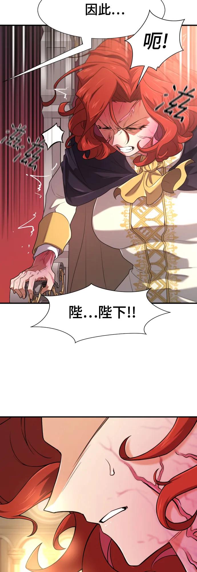 史诗级领地设计师 第185话 第38页