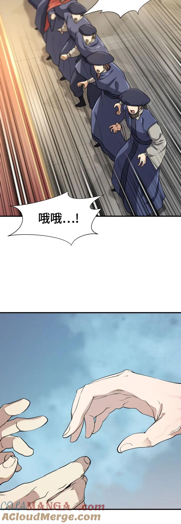 史诗级领地设计师 第185话 第43页