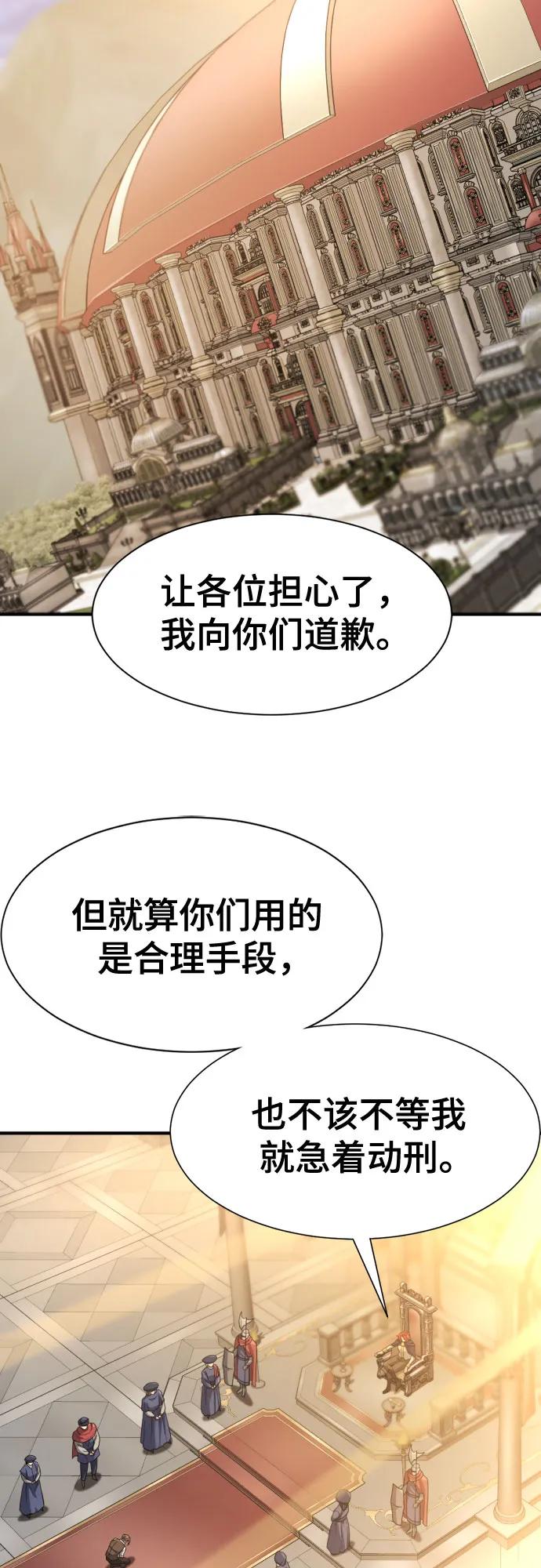 史诗级领地设计师 第185话 第26页