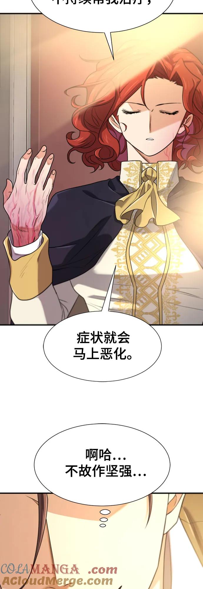 史诗级领地设计师 第185话 第34页