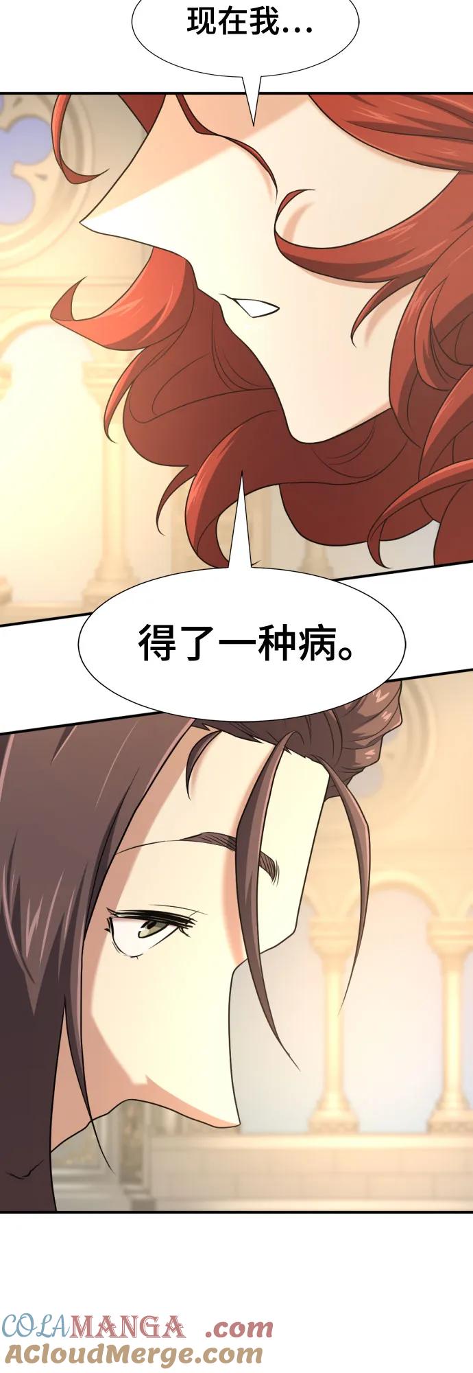 史诗级领地设计师 第185话 第28页