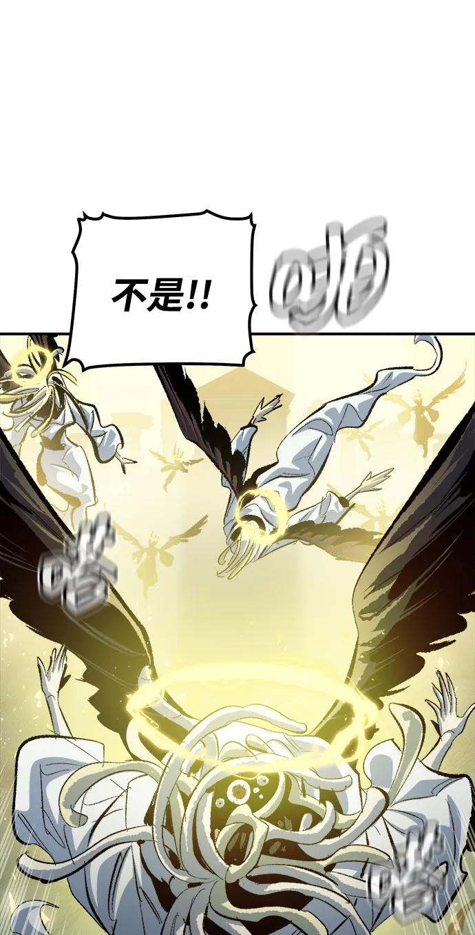 死灵法师：亡灵支配者 [第190话] C区，天使和恶魔的进攻-1 第90页