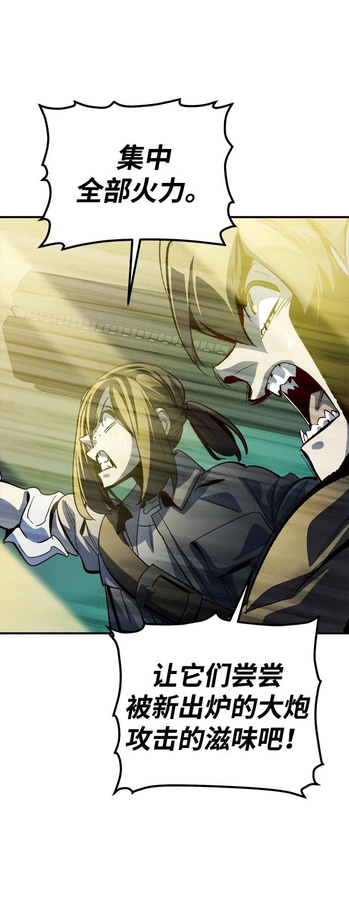 死灵法师：亡灵支配者 [第190话] C区，天使和恶魔的进攻-1 第92页