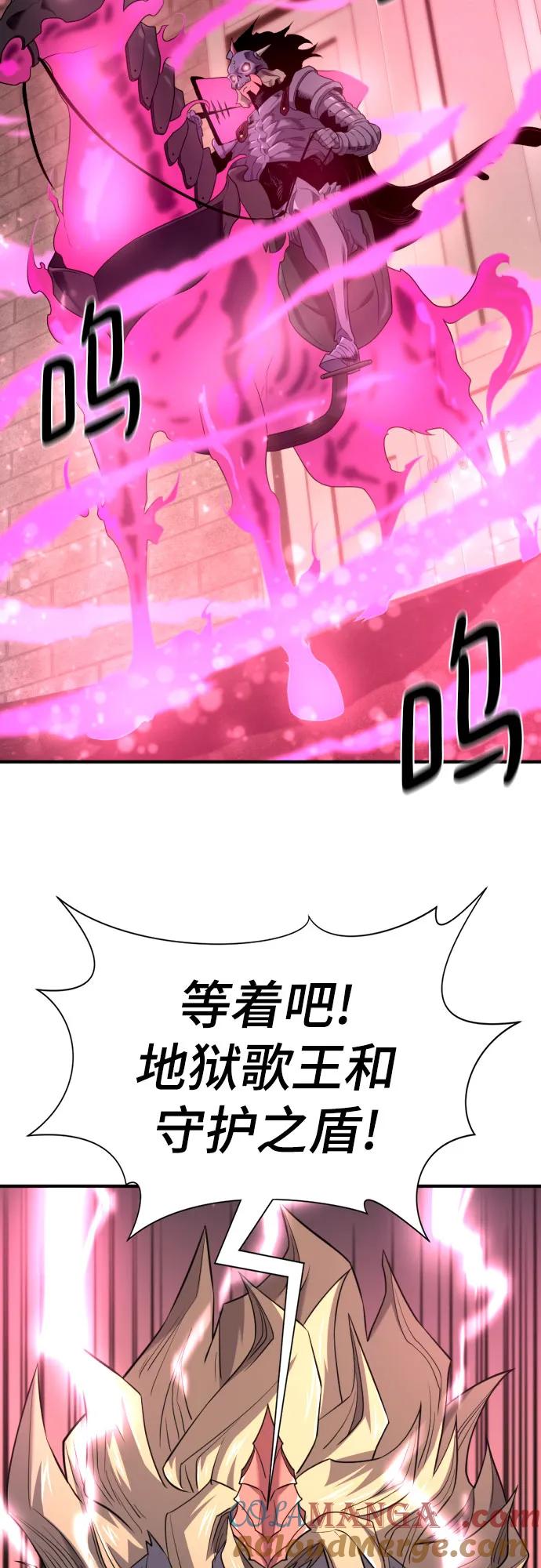 史诗级领地设计师 第190话 第28页