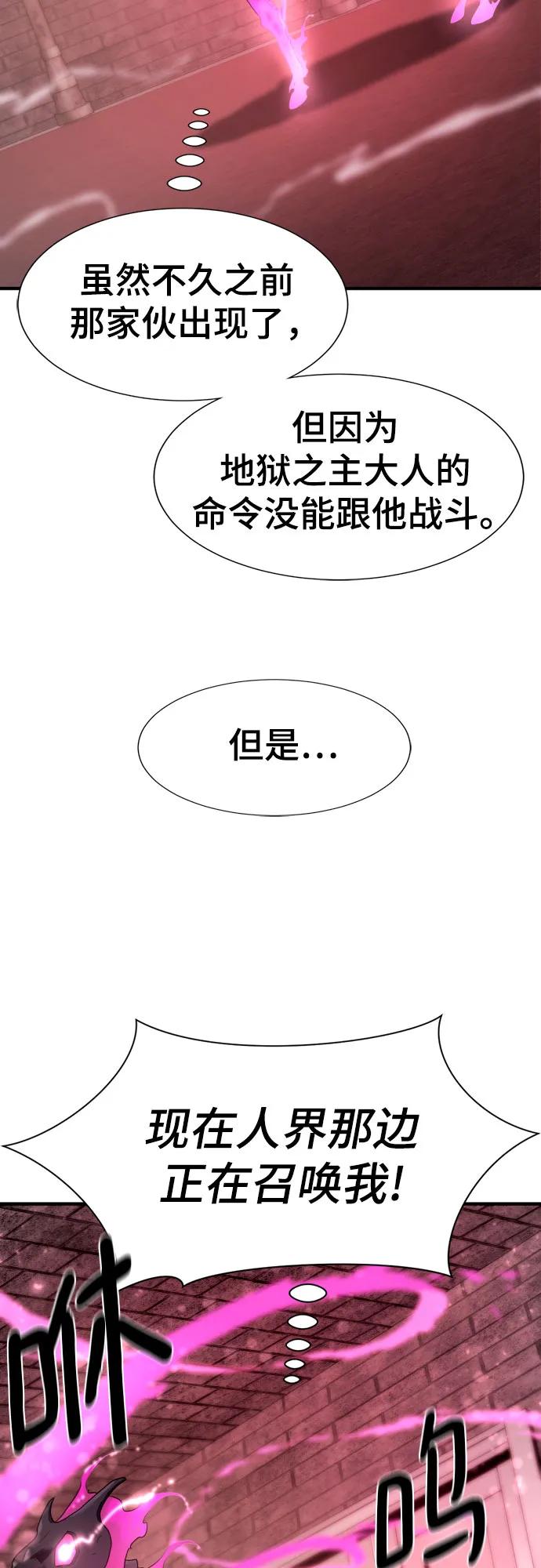 史诗级领地设计师 第190话 第27页