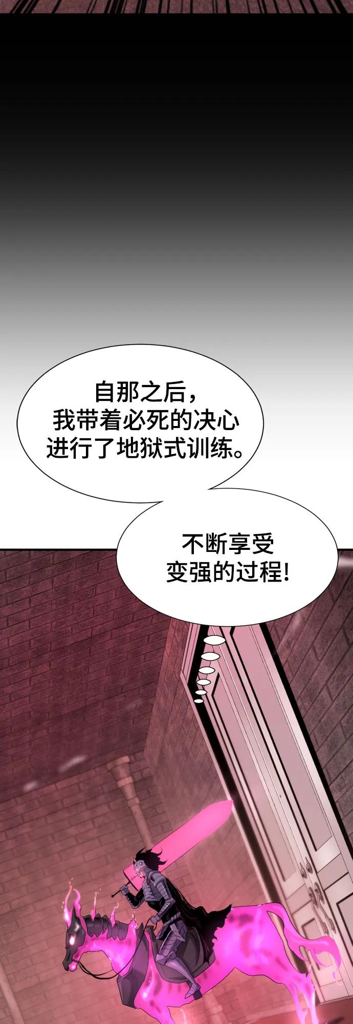 史诗级领地设计师 第190话 第26页