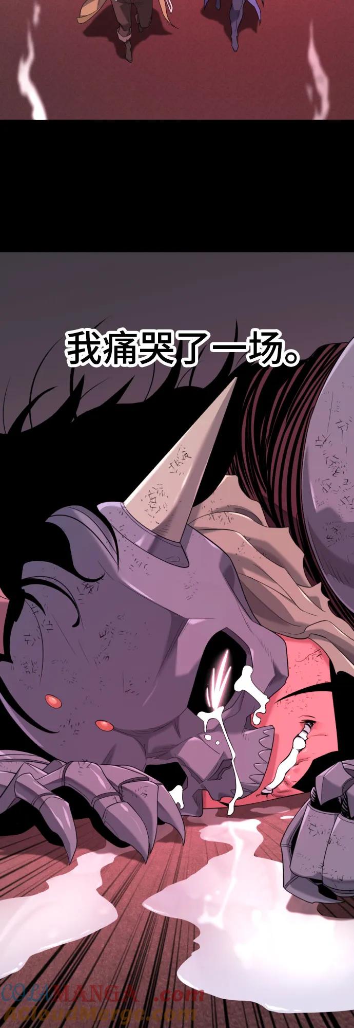 史诗级领地设计师 第190话 第25页