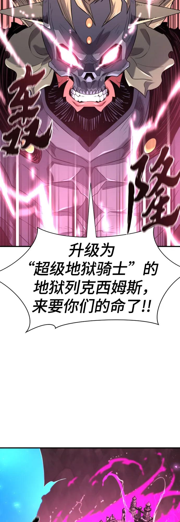 史诗级领地设计师 第190话 第29页