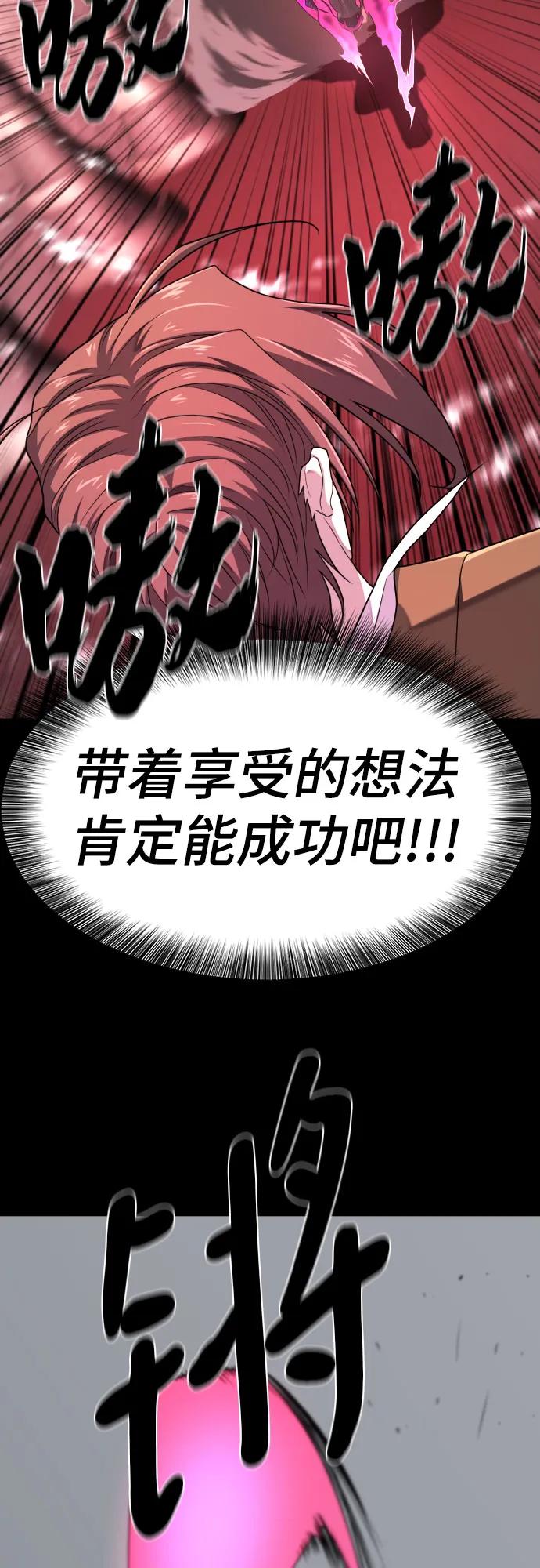 史诗级领地设计师 第190话 第21页