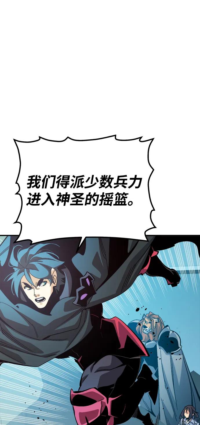 死灵法师：亡灵支配者 [第193话] 魔王的目的-1 第11页