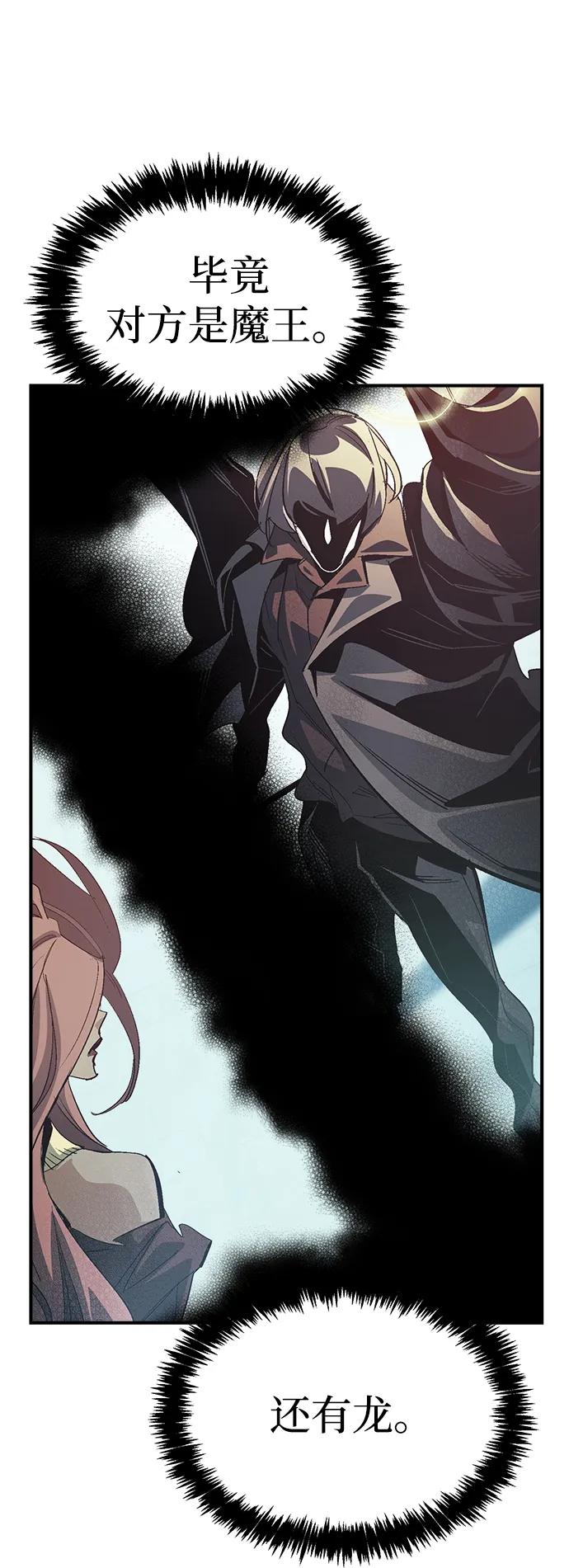 死灵法师：亡灵支配者 [第193话] 魔王的目的-1 第15页