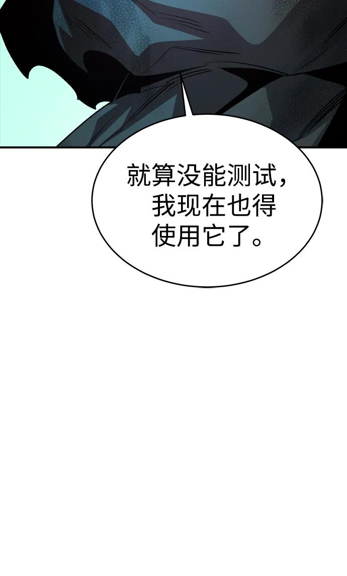 死灵法师：亡灵支配者 [第193话] 魔王的目的-1 第18页