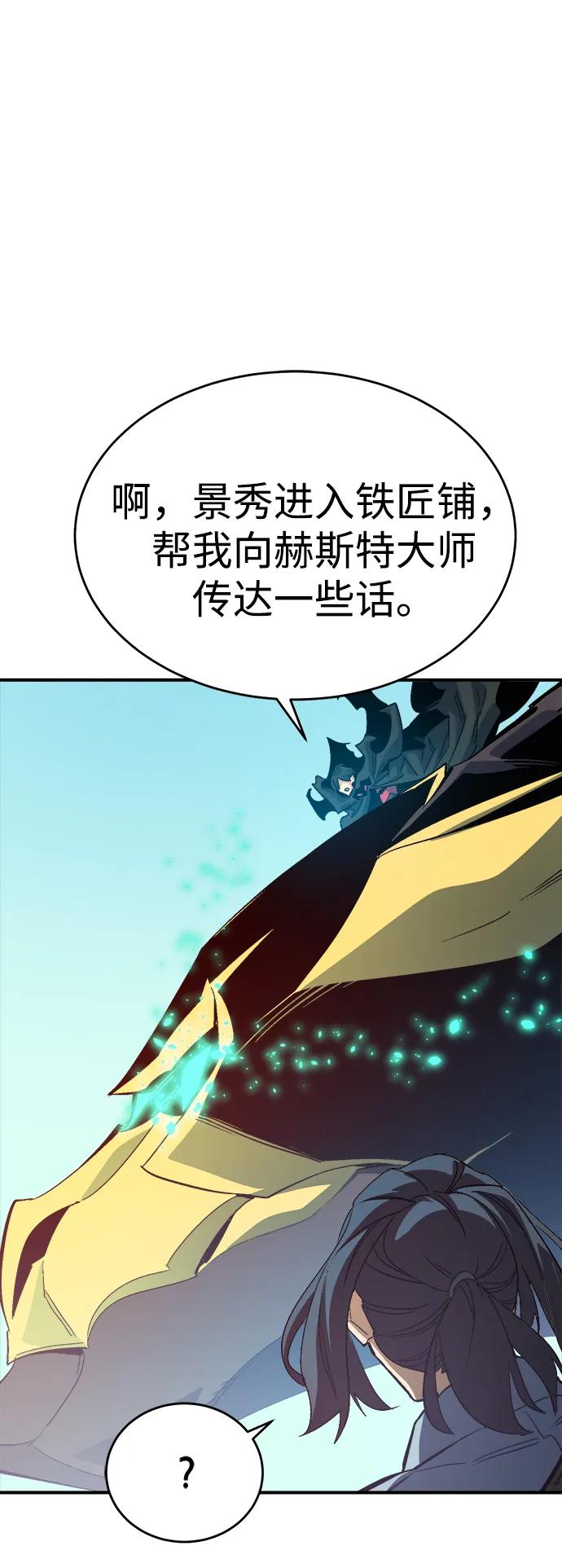 死灵法师：亡灵支配者 [第193话] 魔王的目的-1 第16页