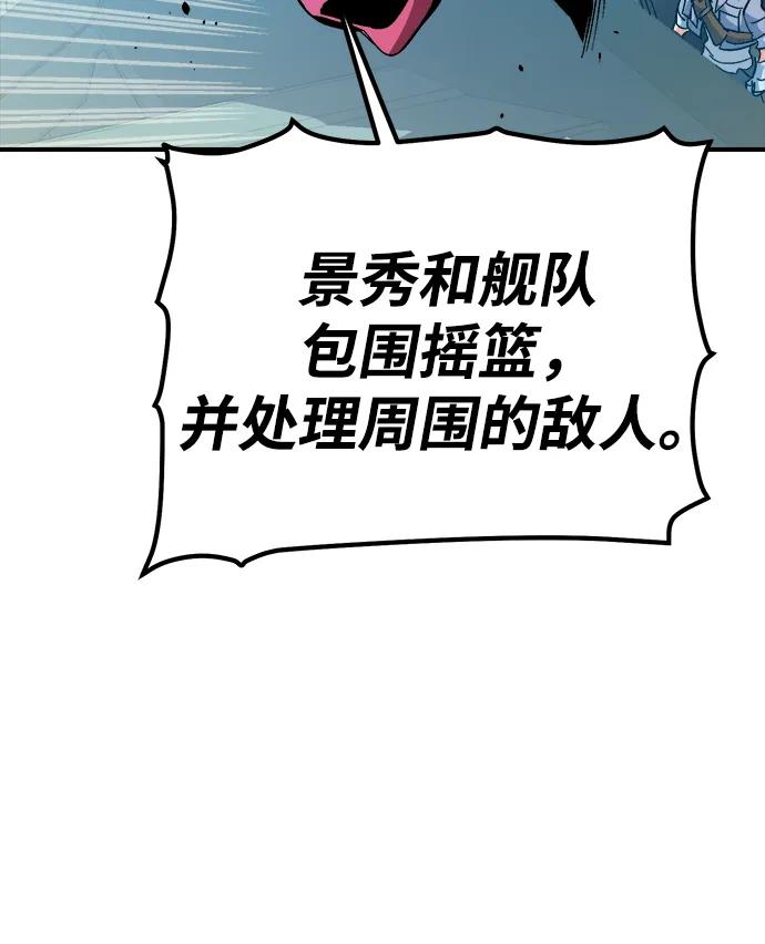 死灵法师：亡灵支配者 [第193话] 魔王的目的-1 第12页
