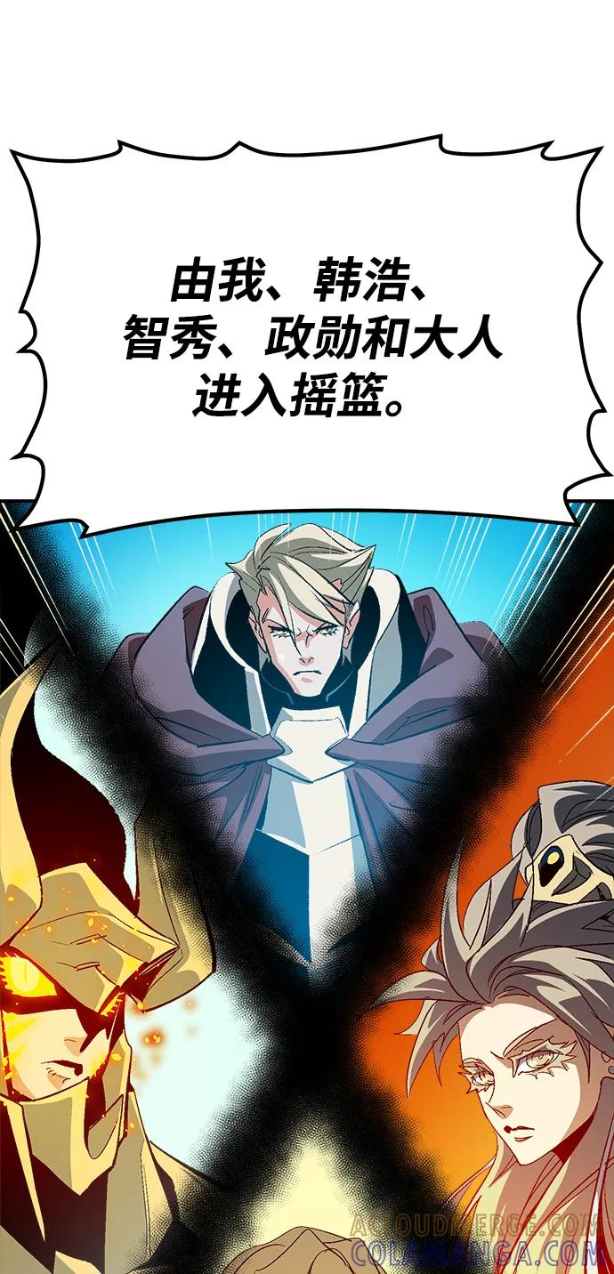 死灵法师：亡灵支配者 [第193话] 魔王的目的-1 第13页