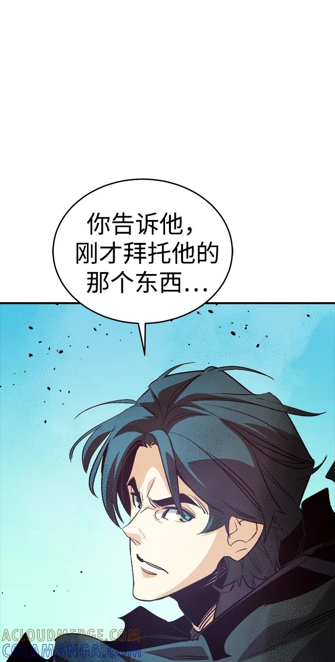 死灵法师：亡灵支配者 [第193话] 魔王的目的-1 第17页