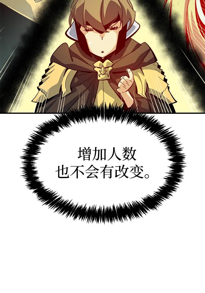 死灵法师：亡灵支配者 [第193话] 魔王的目的-1 第14页