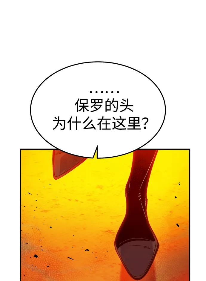 死灵法师：亡灵支配者 [第194话] 魔王的目的-2 第43页
