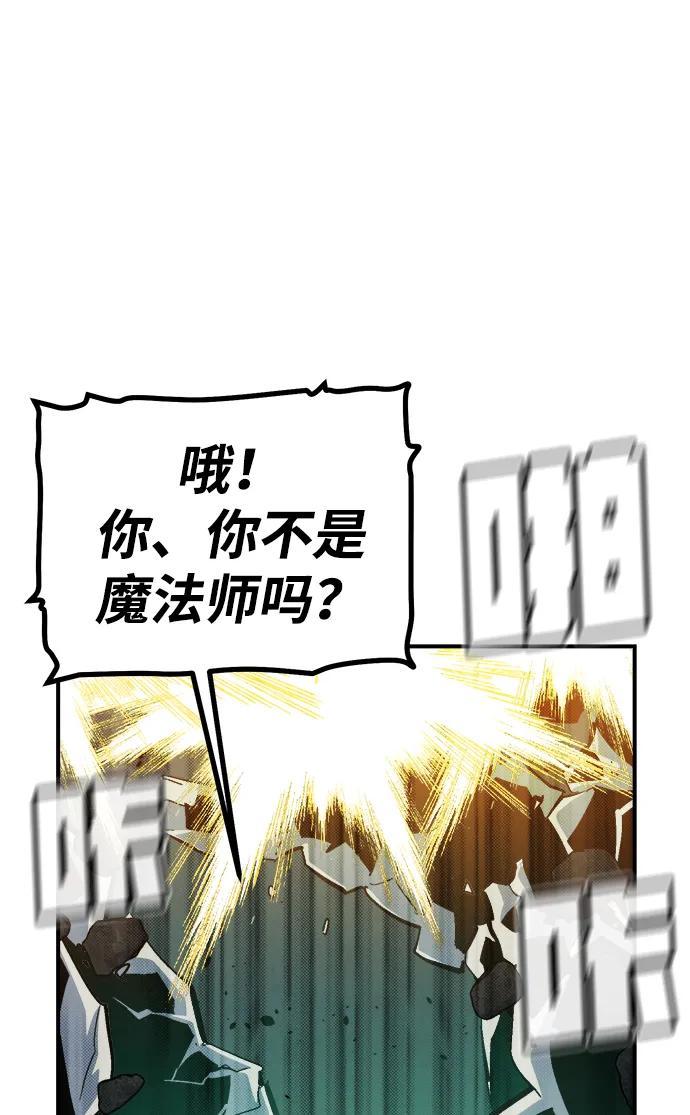 死灵法师：亡灵支配者 [第194话] 魔王的目的-2 第24页