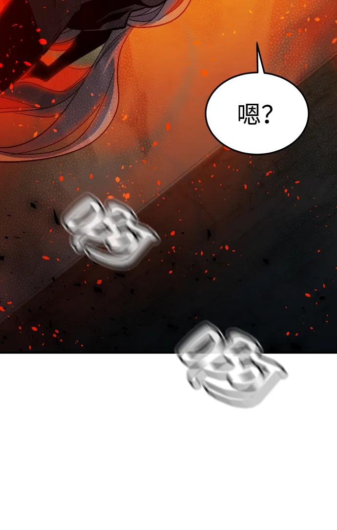 死灵法师：亡灵支配者 [第194话] 魔王的目的-2 第42页