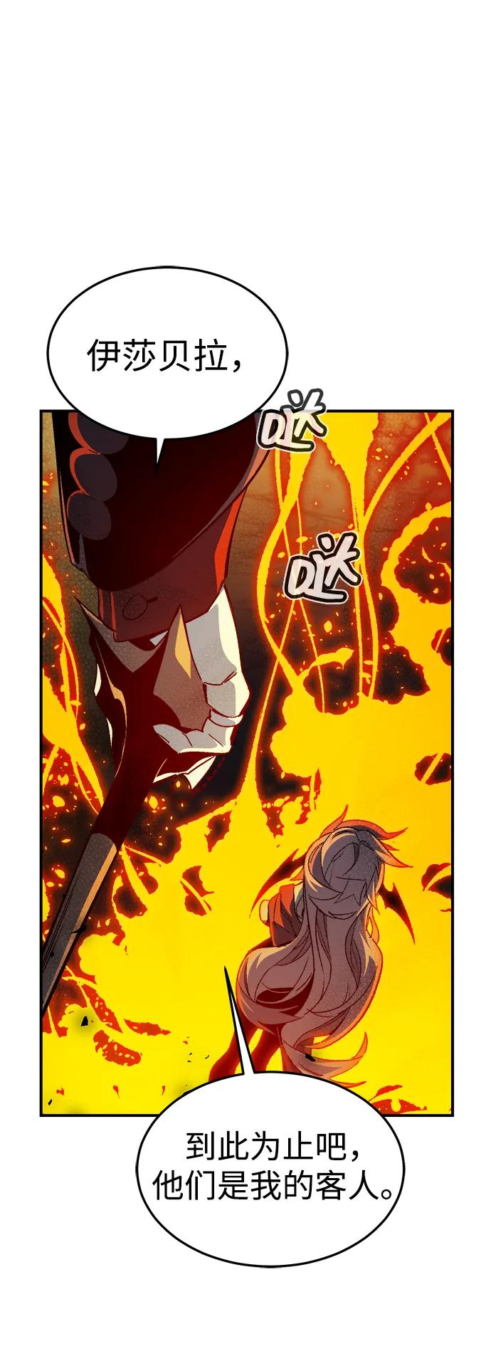 死灵法师：亡灵支配者 [第194话] 魔王的目的-2 第48页