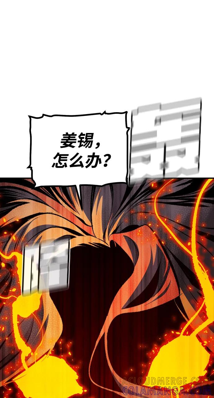 死灵法师：亡灵支配者 [第194话] 魔王的目的-2 第45页