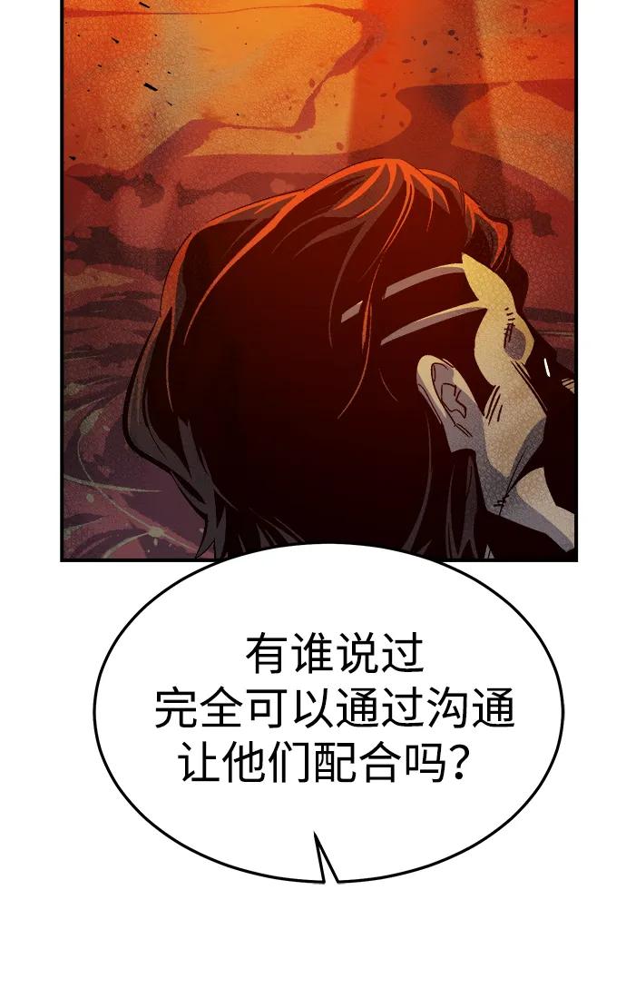 死灵法师：亡灵支配者 [第194话] 魔王的目的-2 第44页