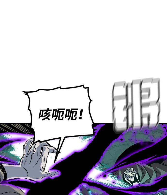 死灵法师：亡灵支配者 [第194话] 魔王的目的-2 第31页