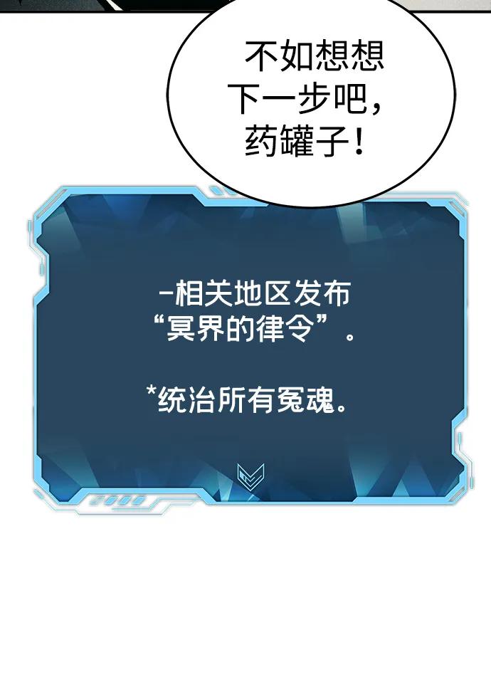 死灵法师：亡灵支配者 [第194话] 魔王的目的-2 第27页