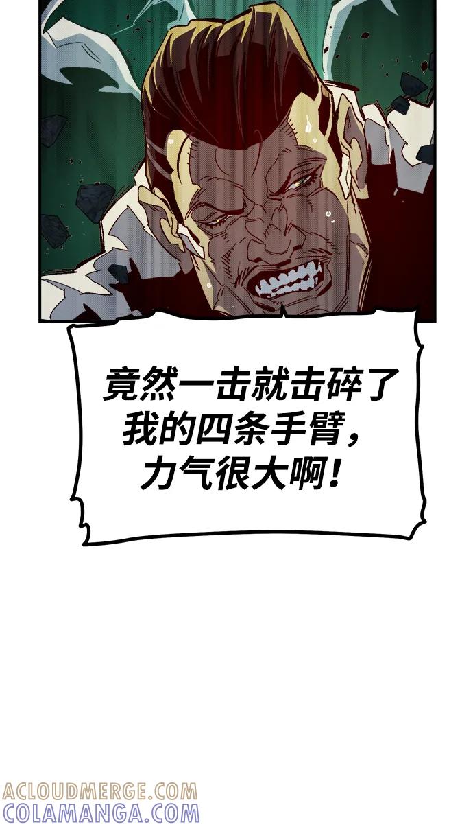 死灵法师：亡灵支配者 [第194话] 魔王的目的-2 第25页