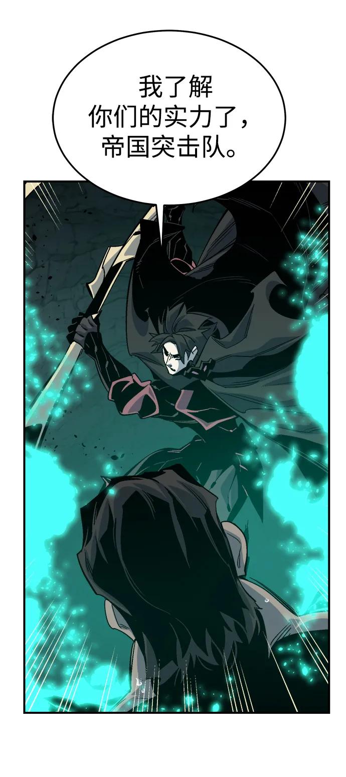 死灵法师：亡灵支配者 [第194话] 魔王的目的-2 第36页
