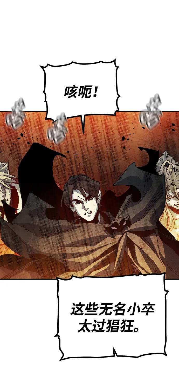 死灵法师：亡灵支配者 [第194话] 魔王的目的-2 第47页